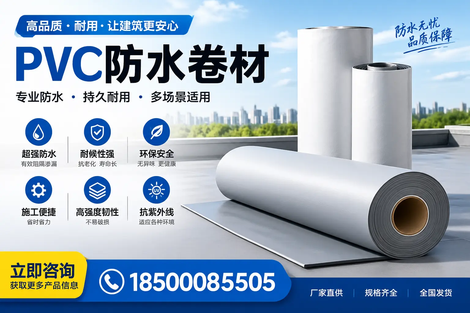 在牡丹江选择PVC防水卷材的五大关键因素，助您做出明智决策